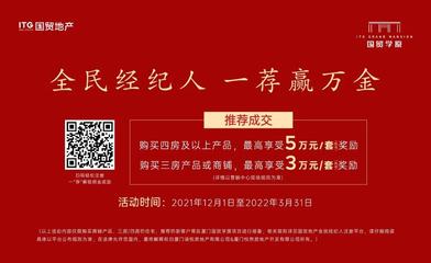 國貿學原 | 一席臻品 構筑卓越物業管理的價值高地