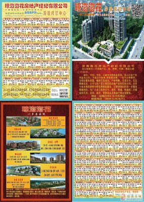 瓊海在線 長期求租閑置房屋，專業(yè)管理，省心省力