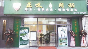 正義集團傾力推廣優質農副產品，助力鄉村振興與農業發展