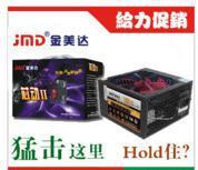 金美達(dá)芯動(dòng)II加強(qiáng)版電源評測 380W額定功率，全幅電壓+安全保護(hù)真靠譜